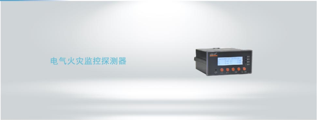 ARCM200BL嵌入式電氣火災監控探測器