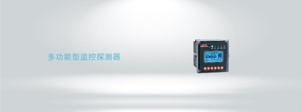 ARCM200L多功能型監控探測器