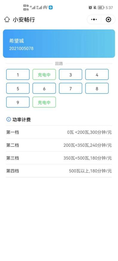 淺談安科瑞電動汽車充電樁系統在住宅小區的研究與應用3706.png
