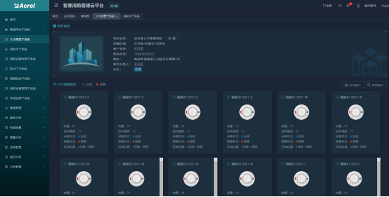 淺談安科瑞智慧用電技術在智慧城市中的應用2327.png