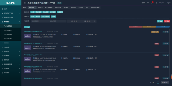 淺談安科瑞智慧用電技術在智慧城市中的應用2471.png