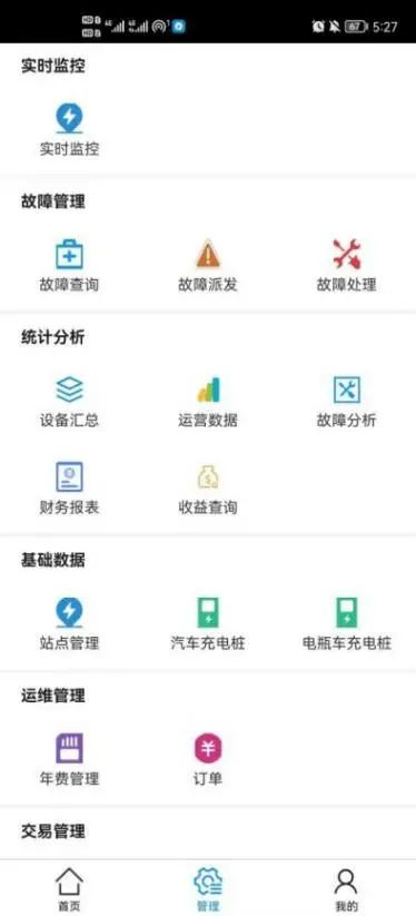 蛙跳算法攜手安科瑞，驅(qū)動電動汽車有序充電革新之路2855.png
