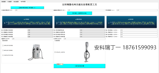 安科瑞微電網能碳管理平臺-企業綠色轉型好幫手687.png